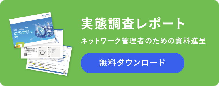 資料をダウンロード